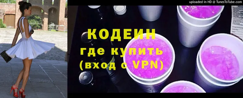 Codein Purple Drank  купить закладку  Югорск 