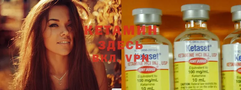 КЕТАМИН ketamine  Югорск 