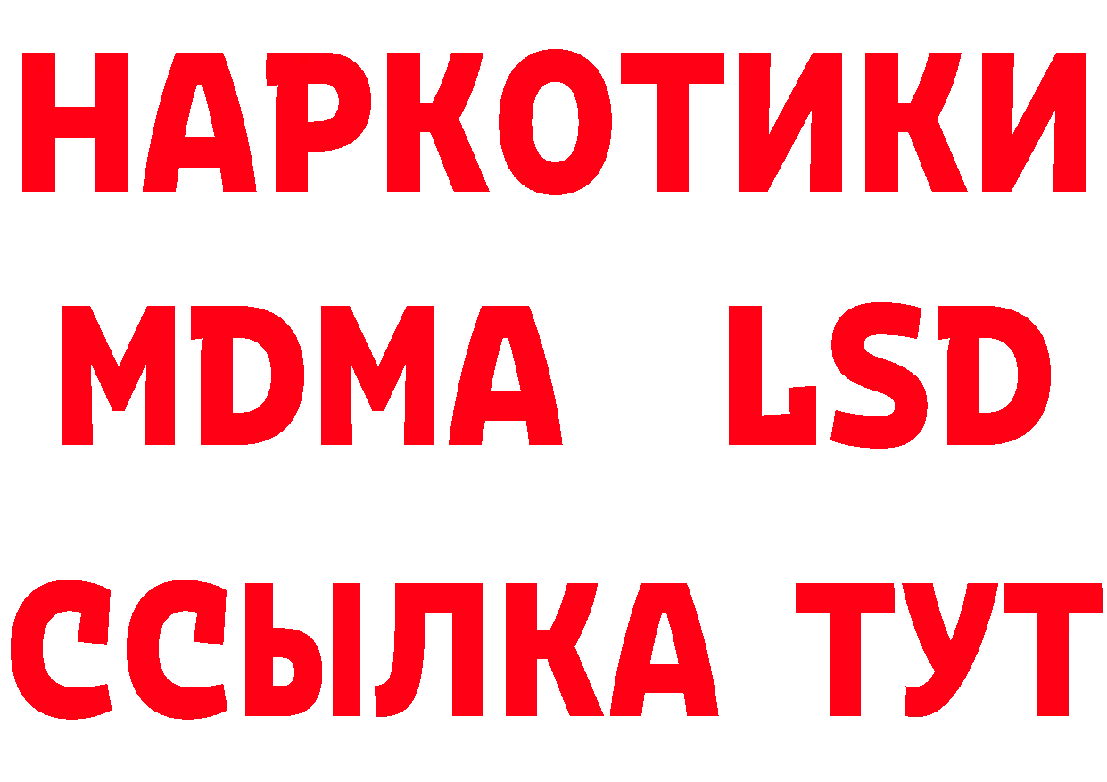 Марки NBOMe 1,8мг ТОР даркнет гидра Югорск